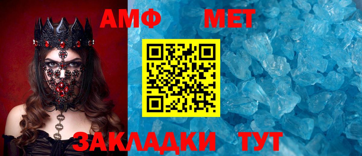Амфетамин 97% Великий Устюг