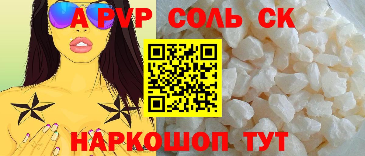 APVP СК КРИС Великий Устюг