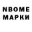 Марки N-bome 1500мкг FAZY PLAY