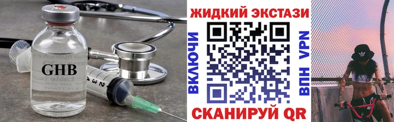 Бутират 1.4BDO  наркота  Великий Устюг 