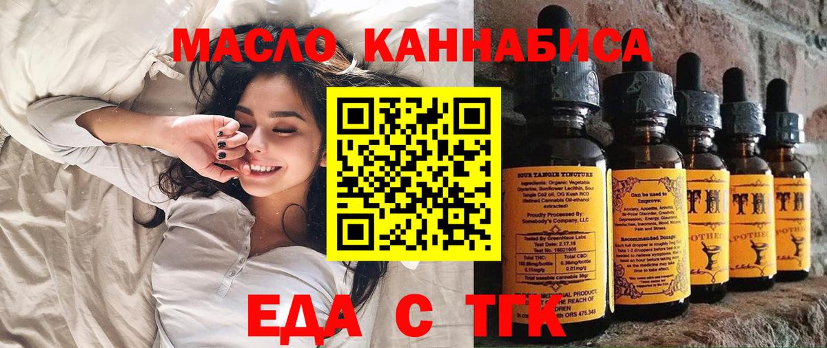 Печенье с ТГК марихуана  Вход с VPN  Великий Устюг 