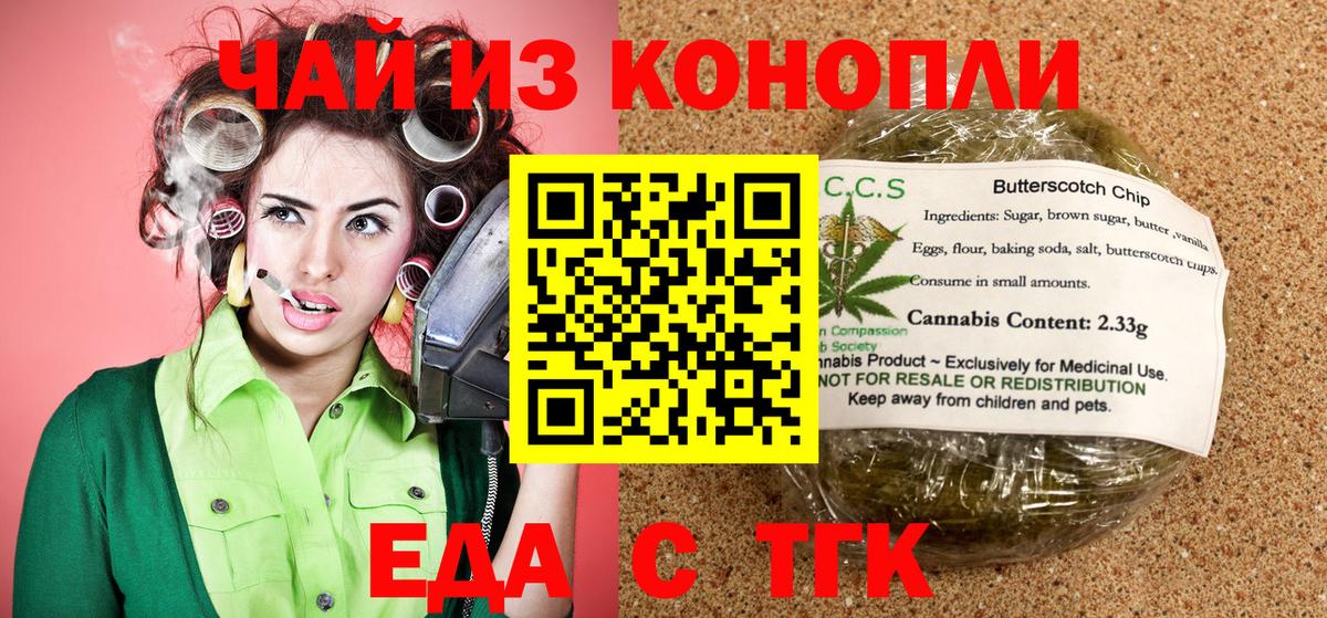 Canna-Cookies конопля Великий Устюг