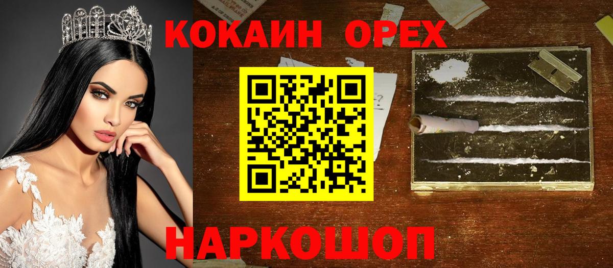 Кокаин Перу Великий Устюг