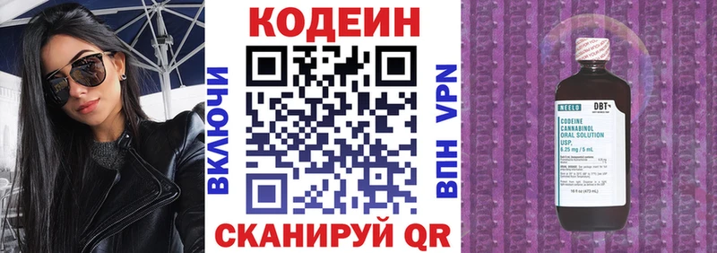 Кодеиновый сироп Lean напиток Lean (лин)  KRAKEN tor  Великий Устюг 