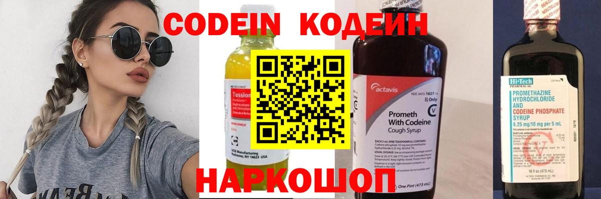 Кодеин напиток Lean (лин)  Вход с VPN  Codein напиток Lean (лин)  Великий Устюг 