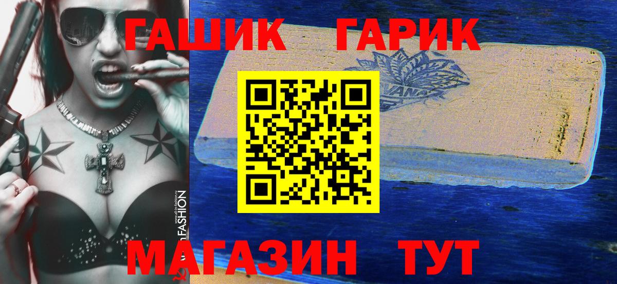 ГАШИШ ice o lator Великий Устюг
