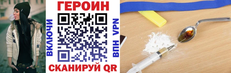 ГЕРОИН Афган  Великий Устюг 