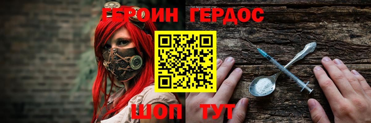 ГЕРОИН афганец Великий Устюг