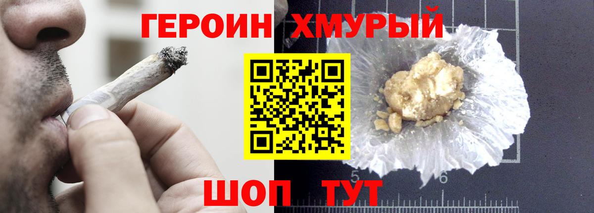 Великий Устюг  ГЕРОИН афганец  Вход с VPN 