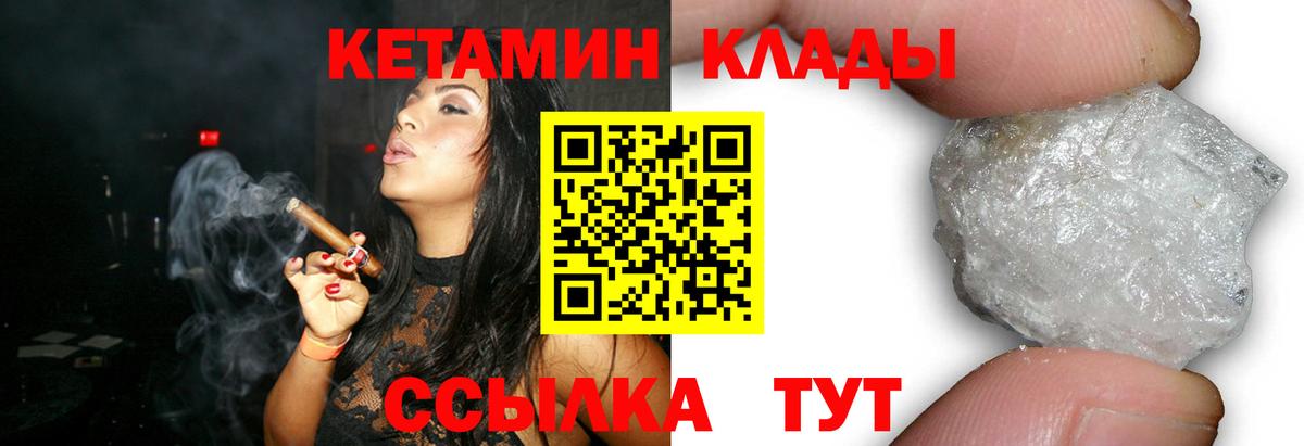 КЕТАМИН ketamine  omg рабочий сайт  КЕТАМИН VHQ  Великий Устюг  Вход с VPN 