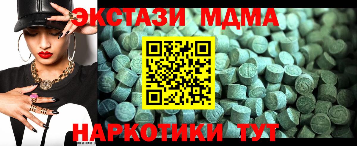 MDMA молли  Вход с VPN  Великий Устюг  MDMA crystal 