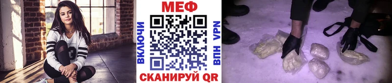 Меф мяу мяу хочу Великий Устюг