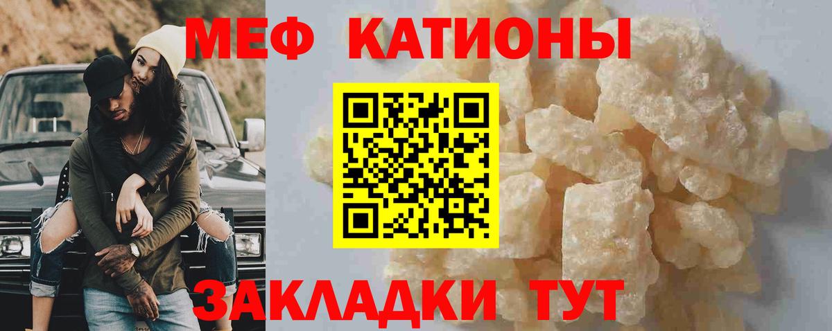 Мефедрон  Великий Устюг