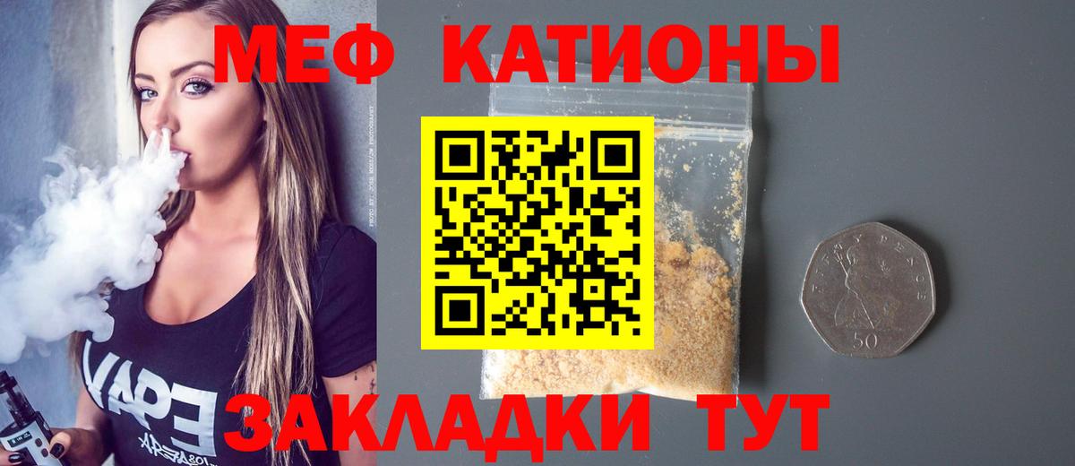 Великий Устюг  МЕФ mephedrone  Вход с VPN  МЯУ-МЯУ  Мефедрон кристаллы 