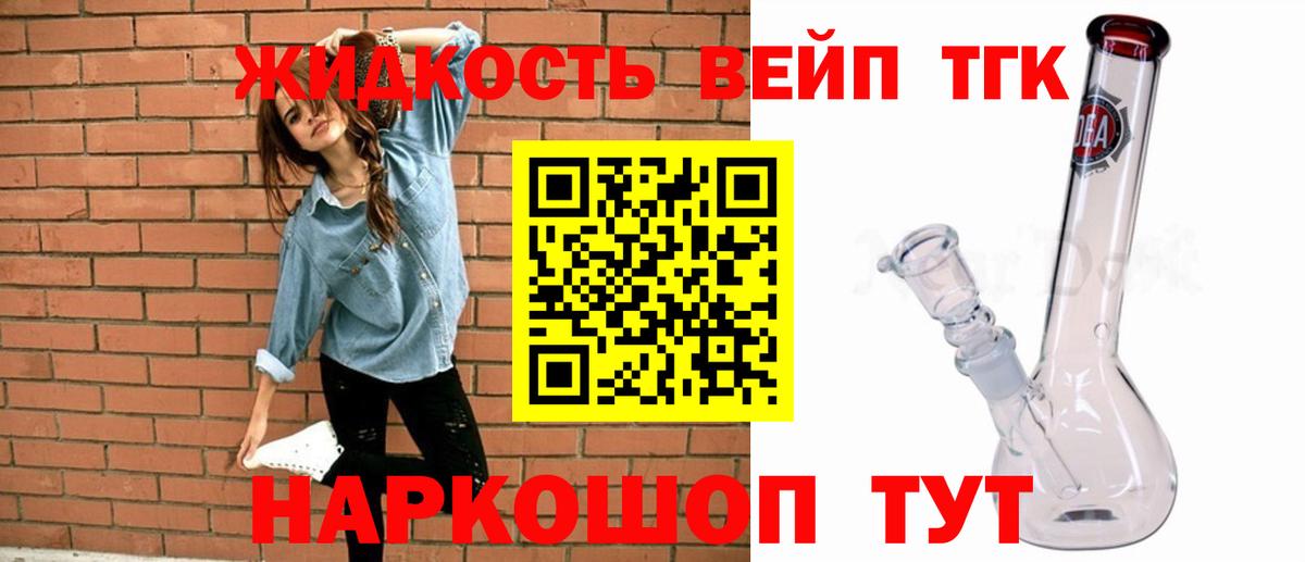 ТГК THC oil Великий Устюг