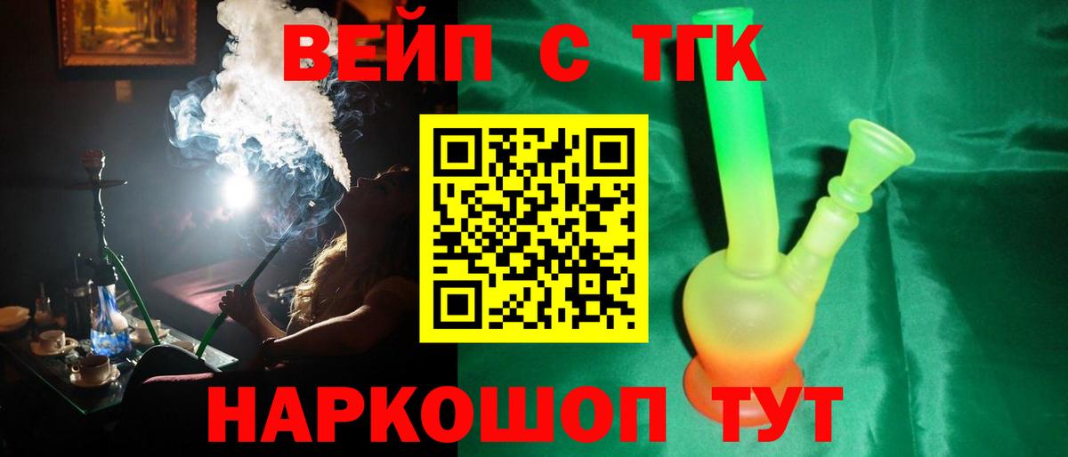 Великий Устюг  Дистиллят ТГК жижа  закладки  Вход с VPN  ТГК THC oil 